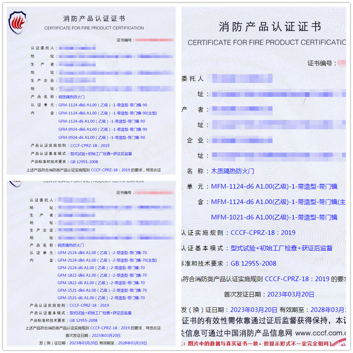 浙江防火門拿證-型式試驗(yàn)報(bào)告認(rèn)證代理證書