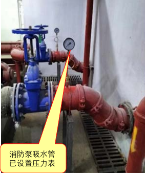 消防水泵吸(出)水管壓力表設(shè)置與選型常見問題