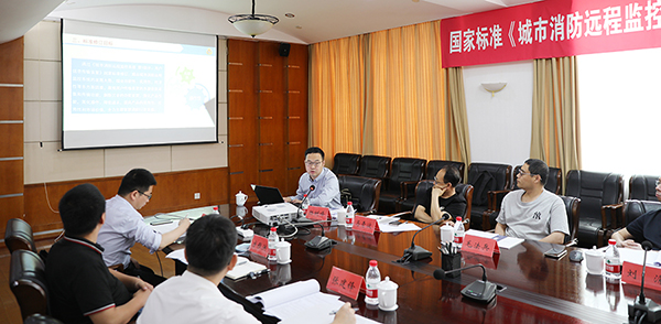 國家標準《城市消防遠程監(jiān)控系統(tǒng) 第9部分:用戶信息傳輸裝置》修訂工作會議在沈陽成功召開