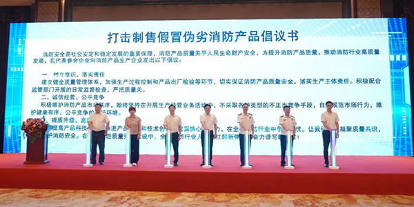 消防產(chǎn)品合格評(píng)定中心在上海成功召開(kāi)打擊制售假冒偽劣消防產(chǎn)品工作推進(jìn)會(huì)暨消防產(chǎn)品質(zhì)量提升交流會(huì)