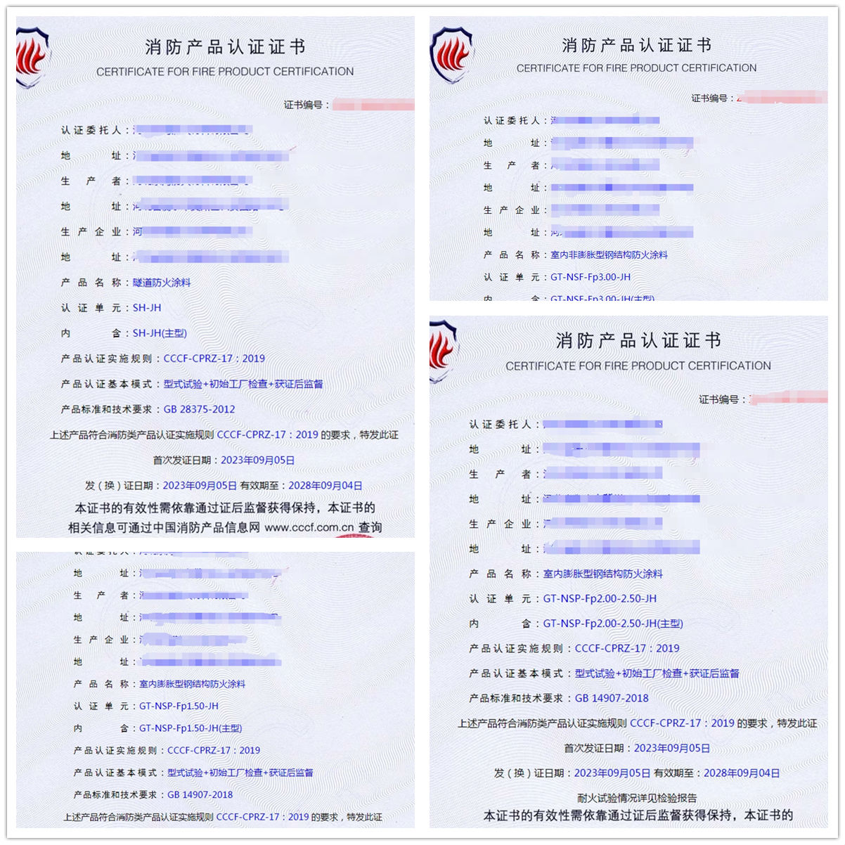 河北隧道防火涂料、室內(nèi)非膨脹型鋼結(jié)構(gòu)防火涂料消防產(chǎn)品認(rèn)證代理