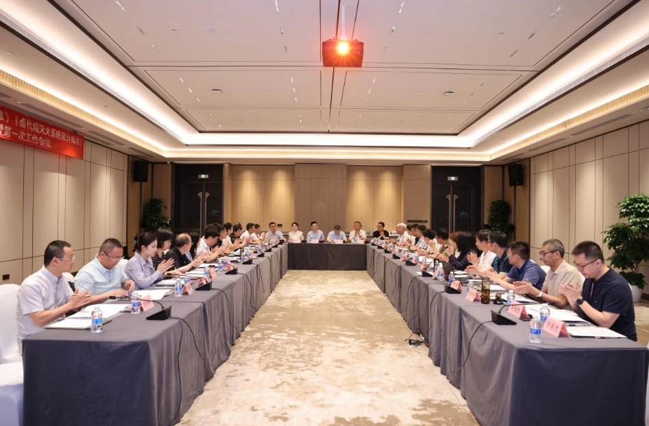 國家標準《氣體滅火系統(tǒng)技術(shù)標準》《鹵代烷滅火系統(tǒng)設(shè)計標準》修訂編制組成立暨第一次工作會議順利召開