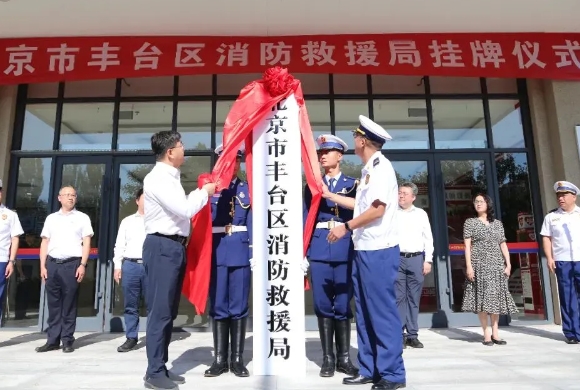 全國(guó)407個(gè)市級(jí)消防救援局完成掛牌