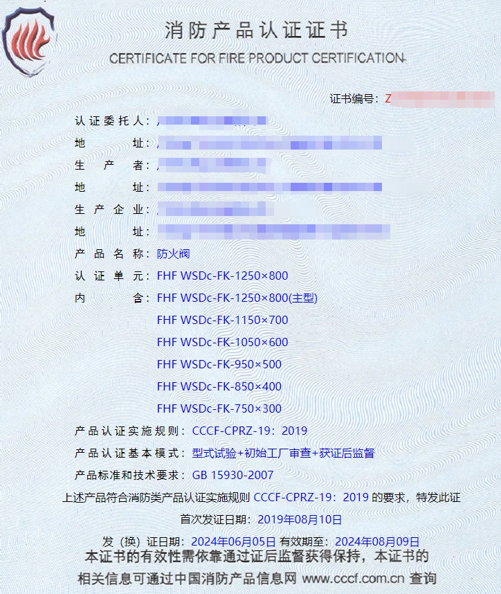 廣東排煙閥、排煙防火閥、防火閥消防認(rèn)證代理