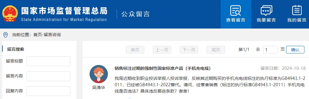 銷售標(biāo)注過(guò)期的強(qiáng)制性國(guó)家標(biāo)準(zhǔn)產(chǎn)品，會(huì)違反哪些條款？