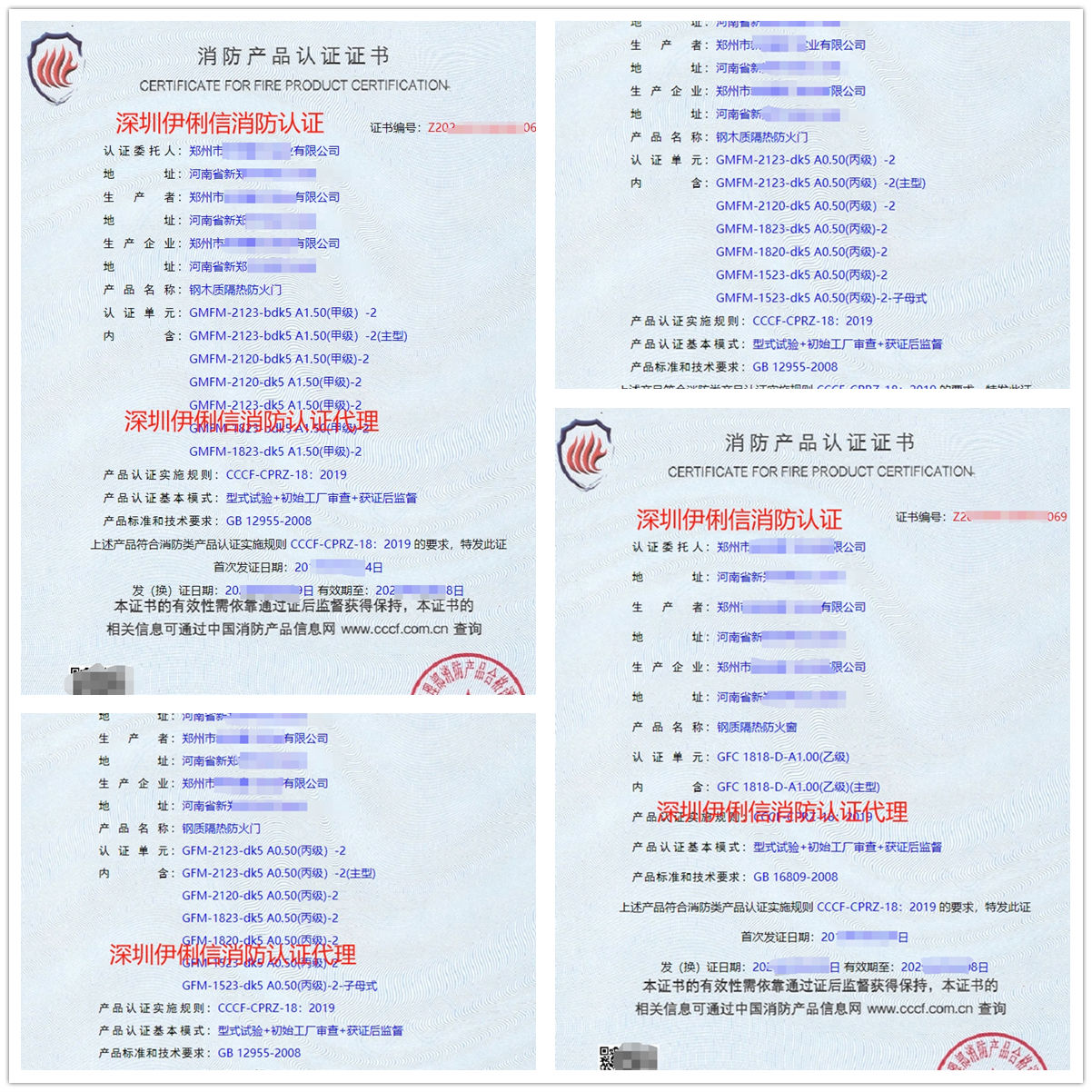 鄭州鋼木質(zhì)隔熱防火門做消防產(chǎn)品認(rèn)證