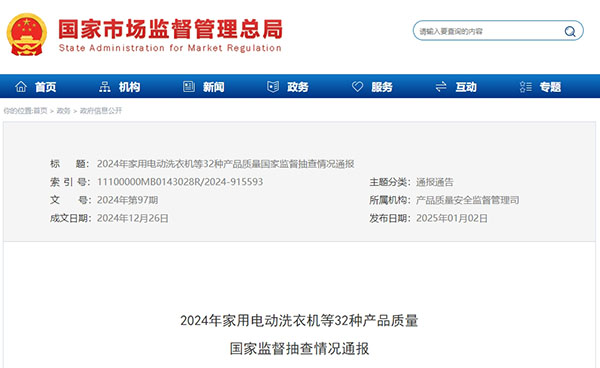 國抽！國家市場監(jiān)管總局抽查312批次消防產(chǎn)品，29批次不合格！