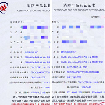 東莞鋼質(zhì)隔熱防火門(mén)、鋼木質(zhì)隔熱防火門(mén)消防認(rèn)證