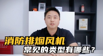 消防產(chǎn)品型式檢驗(yàn)申請咨詢