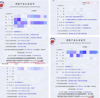 惠州鋼質(zhì)隔熱防火門(mén)、木質(zhì)隔熱防火門(mén)消防認(rèn)證